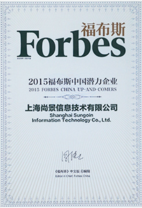 2015福布斯中国潜力企业 2015福布斯中国潜力企业
