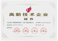 上海市高新技术企业 上海市高新技术企业